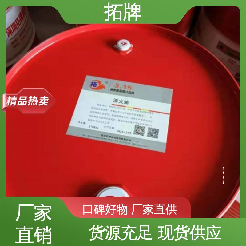 拓牌 金属拉削清洗 产品线齐全 多种规格 微乳切削油