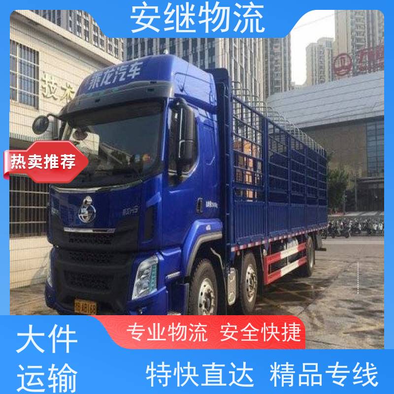 绍兴 上虞 诸暨到常熟物流公司 零担整车运输 特快专线直达 