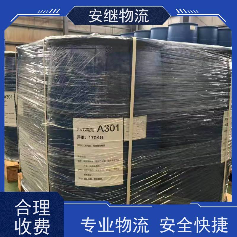 绍兴安继 提供浙江 嵊州到北海物流公司 直达专线 运输货运 