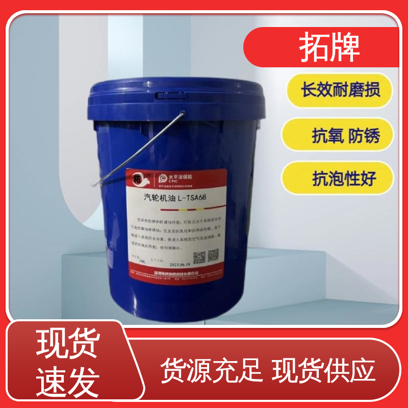 抗乳化性 用于工业驱动装置控制系统 46号汽轮机油 拓牌