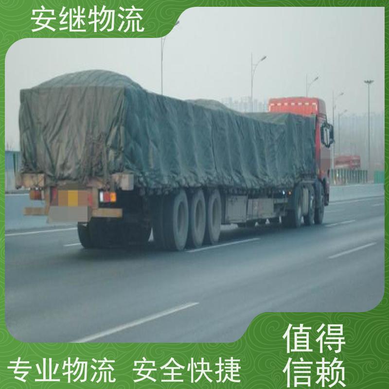 绍兴 上虞 越城到德令哈物流公司 零担整车运输 