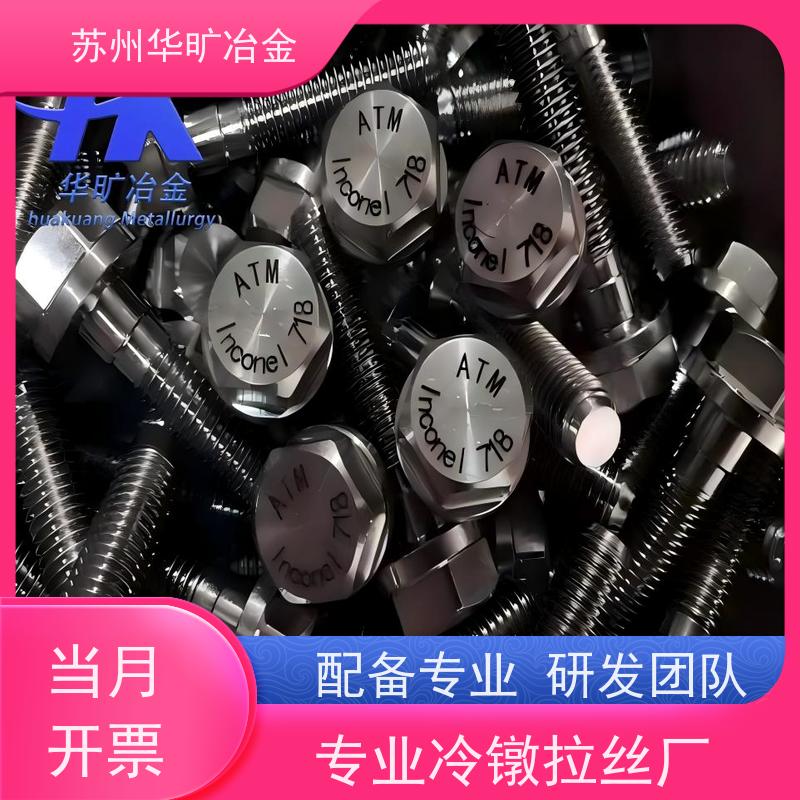 固溶退火草酸精抽 钴基镍基铁基合金 GH5605 拉丝厂 高强度螺丝线