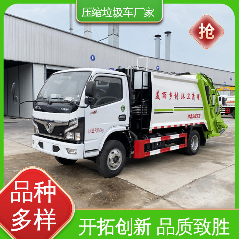福田 10方 环卫垃圾车 厂家定做 生产快 弧形箱体结构稳定