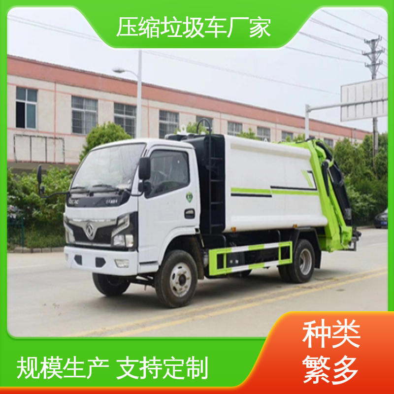 程力 新能源 环卫垃圾车 厂家定做 生产快 安心购车一条龙服务