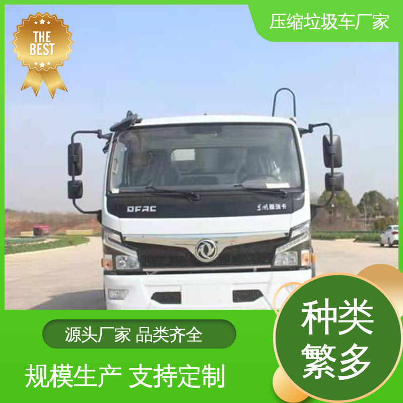 程力 混动 压缩垃圾车 厂家定做 生产快 大容积装载更多