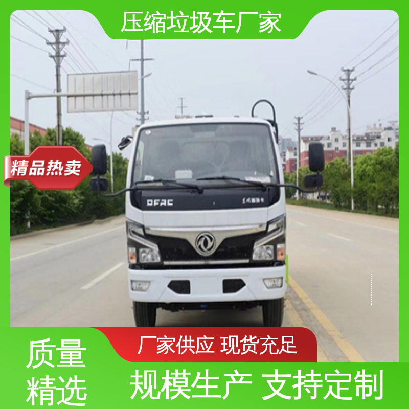 东风 12方 压缩垃圾车 来厂看车包接送 挂桶自装自卸环卫车