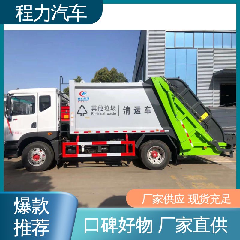 程力 15方 环保吸尘车 后置箱体防腐防锈 作业速度快 清扫干净
