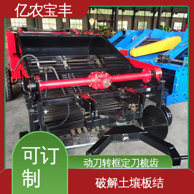 大型 向日葵 辣椒 番茄 动刀 转框 定刀 梳齿式 残膜回收一体机 亿农宝丰