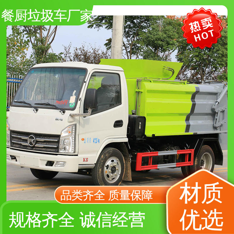 福田 9方 垃圾转运车 厂家底价 定制出售 安心购车一条龙服务
