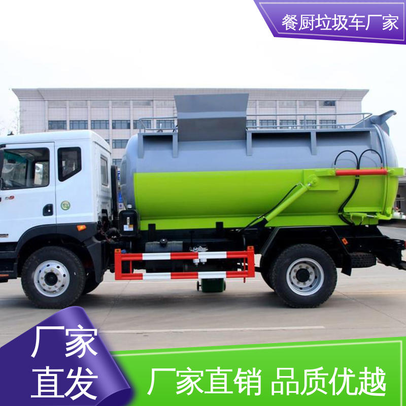 解放 新能源 餐厨垃圾车 可定制生产 包上牌 厨余泔水运输车