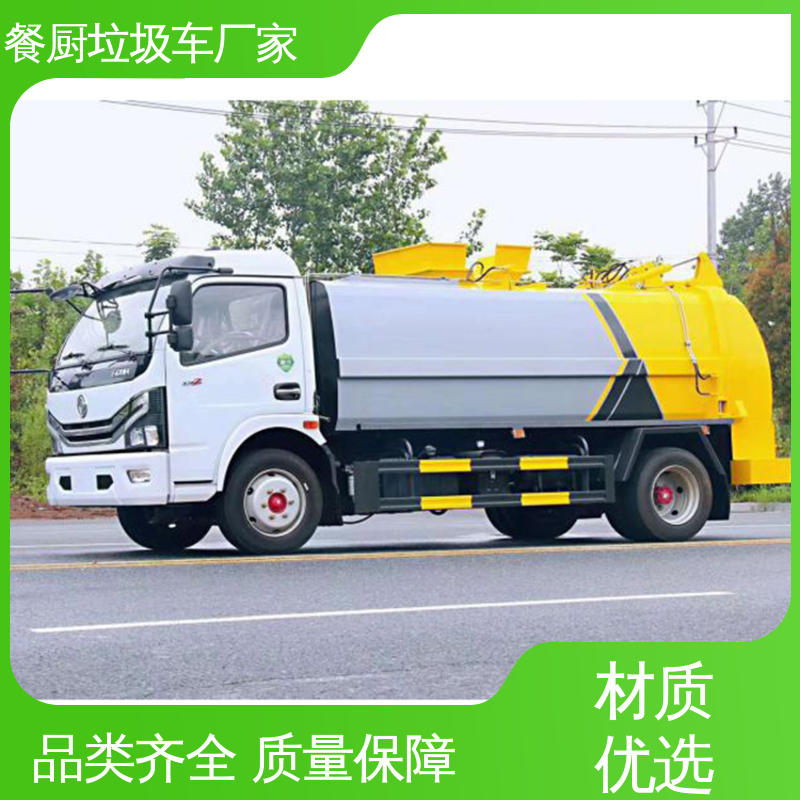 福田 5方 环卫垃圾车 配置齐全 可定做 厨余泔水运输车