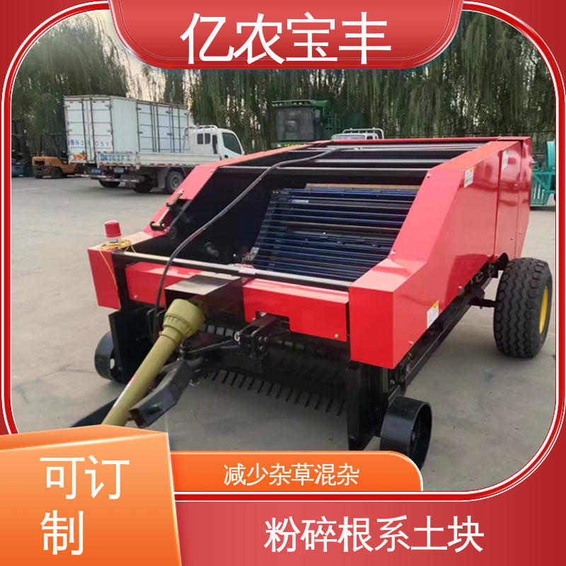 农业残膜回收机 减少杂草混杂 转框 动刀 定刀 梳齿式 亿农宝丰