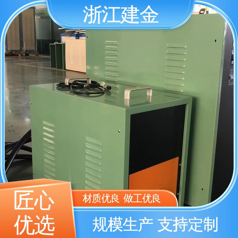 建金科技新型 高频炉 热表面淬火 金属焊接设备 稳定高效
