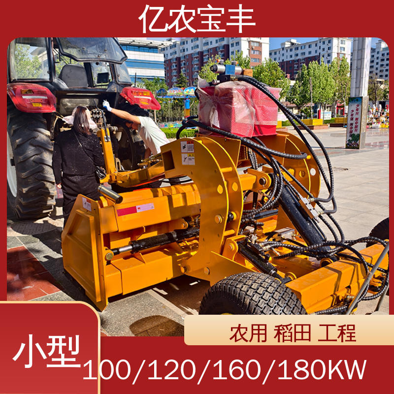 亿农宝丰 悬挂式 小型 100千瓦平地机 耕地 稻田 道路 路面