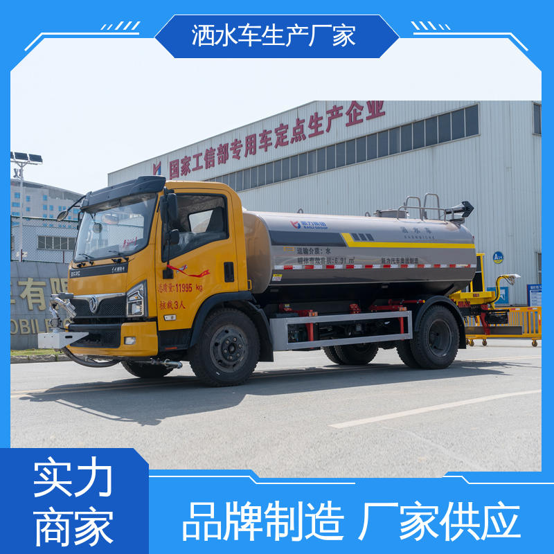 东风 12吨 小区路面清洗车 洒水车 全国售后 品质可靠