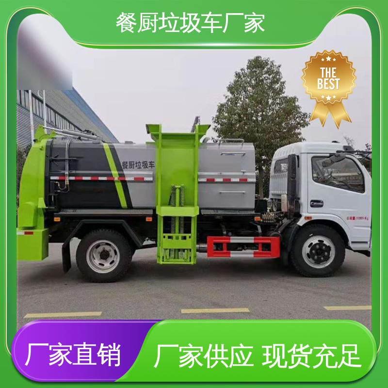 福田 混动 垃圾转运车 厂家直售 现车直发 油缸加粗 承载力强