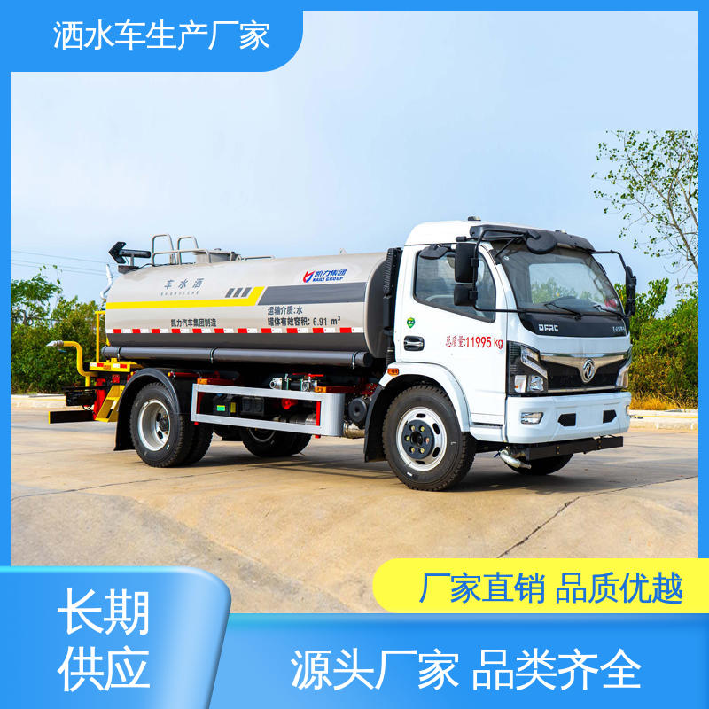 多利卡 包上牌上户 包送车 环卫洒水车 12方 市政园林绿化养护