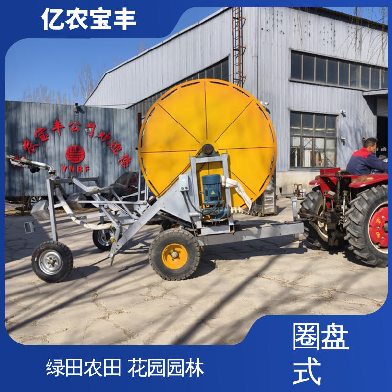大规模果园 牧场 新型 自走喷灌机 卷盘式 亿农宝丰