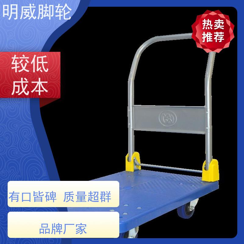 明威 物流中心 塑料平板手推车 轻松推行无阻力 源头厂家