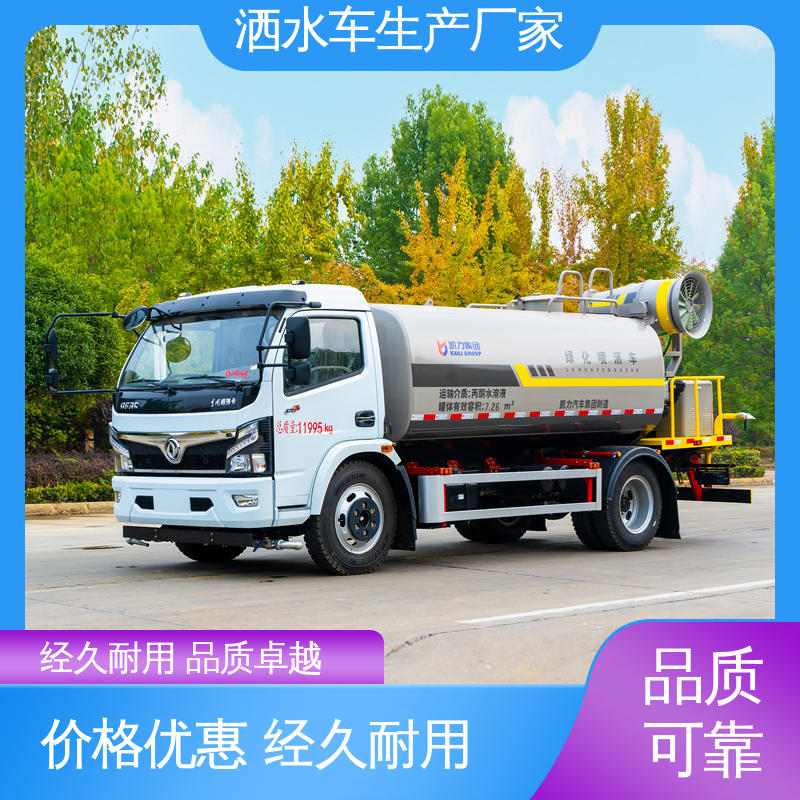 国六东风 雾炮洒水车 10方 可加装选装喷雾机 包上牌上户 包送车