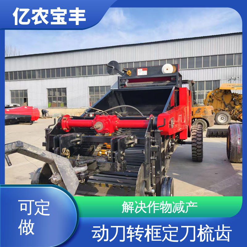 亿农宝丰 残地膜回收机 分离杂草根茬 梳齿 转框 动刀 定刀式 可定做