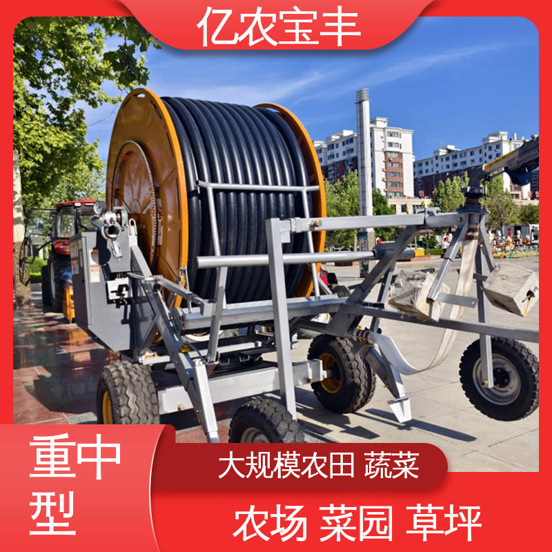 亿农宝丰 绿田 农田 花园 园林 智能水肥一体灌溉设备 绞盘式 小型