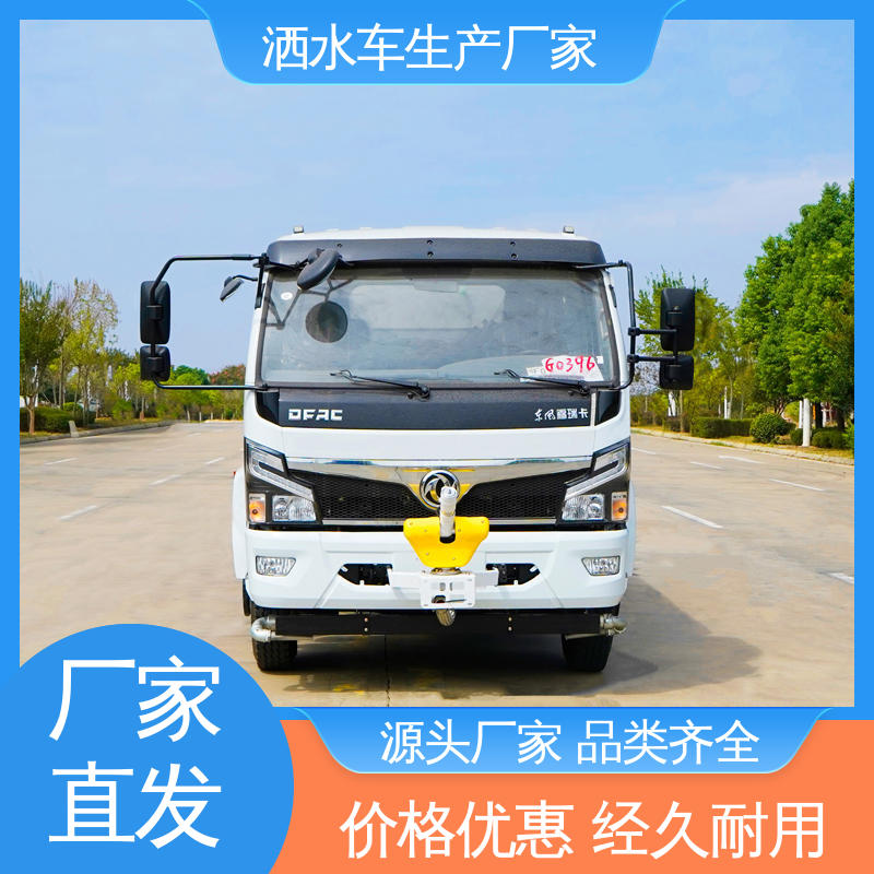 厂家直售 现车直发 城镇马路抑尘养护 雾炮洒水车 15方 程力