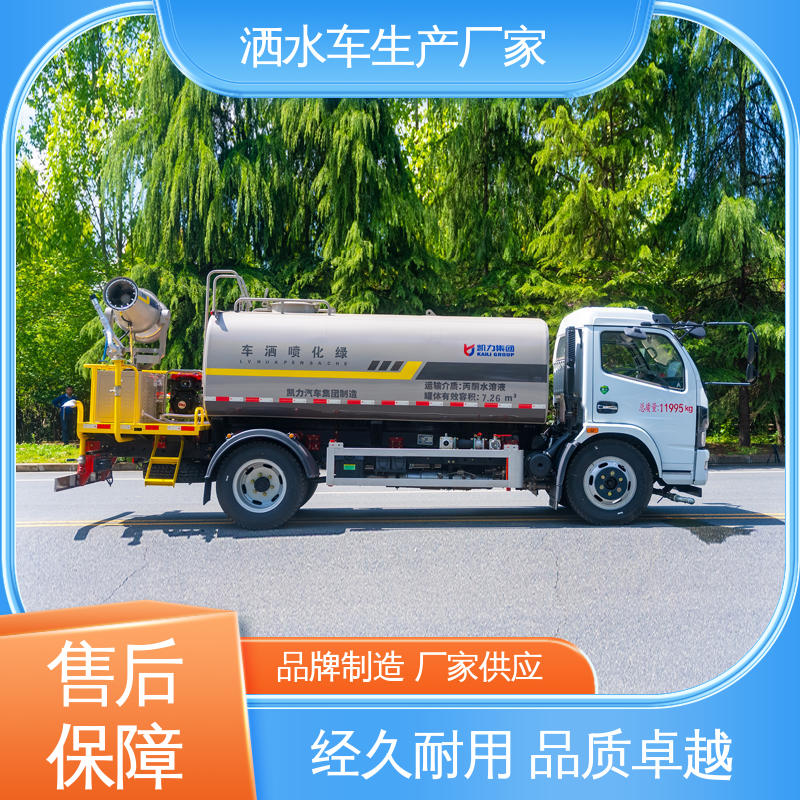 程力 工地 工厂不上牌抑尘车 本月来电立减一万 混动洒水车 小型