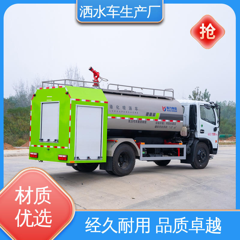 东风 可加装选装喷雾机 15方 厂家底价 定制出售 环卫洒水车