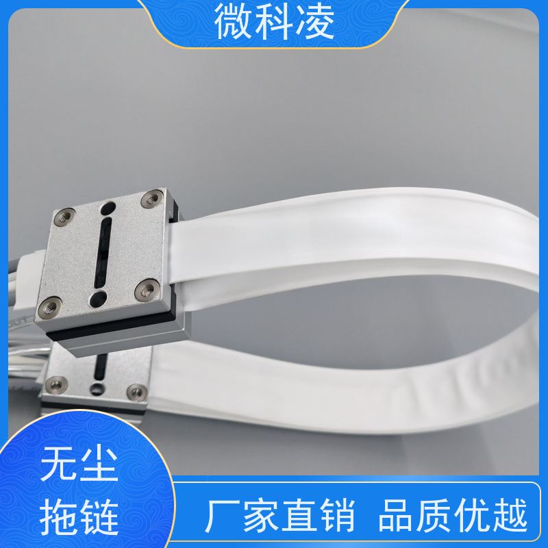 微科凌 护套型运动 拖链 产品规格多样 厂家直供