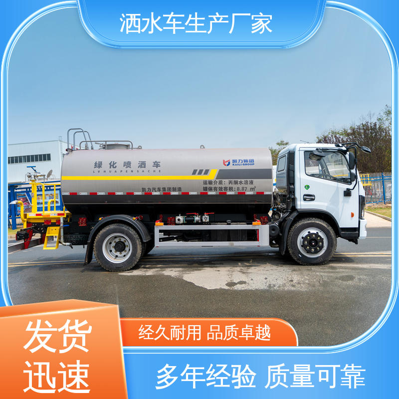 小型 喷雾速度快 覆盖广 抑尘喷洒车 厂家定做 生产快 福田