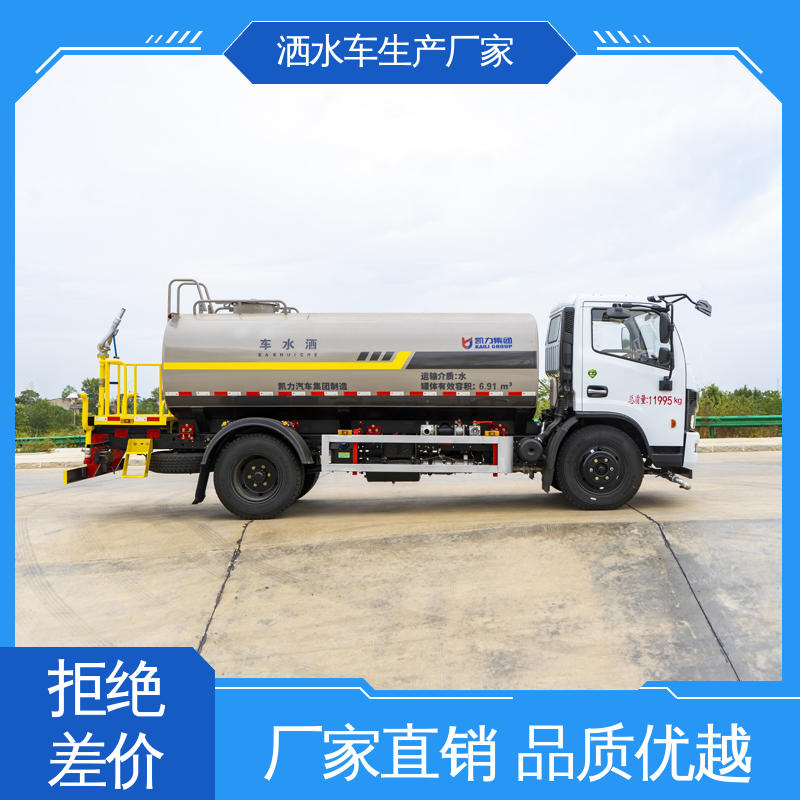 防灰尘扬起 减少污染 运水车 7方 包上牌上户 包送车 程力