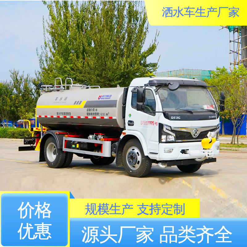 终身质保 售后可靠 抑尘洒水车 12方 防灰尘扬起 减少污染 东风