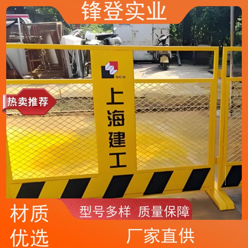 锋登实业 防攀爬设计 厂家直供 1.2m高黄黑警示栏杆 基坑临边围挡