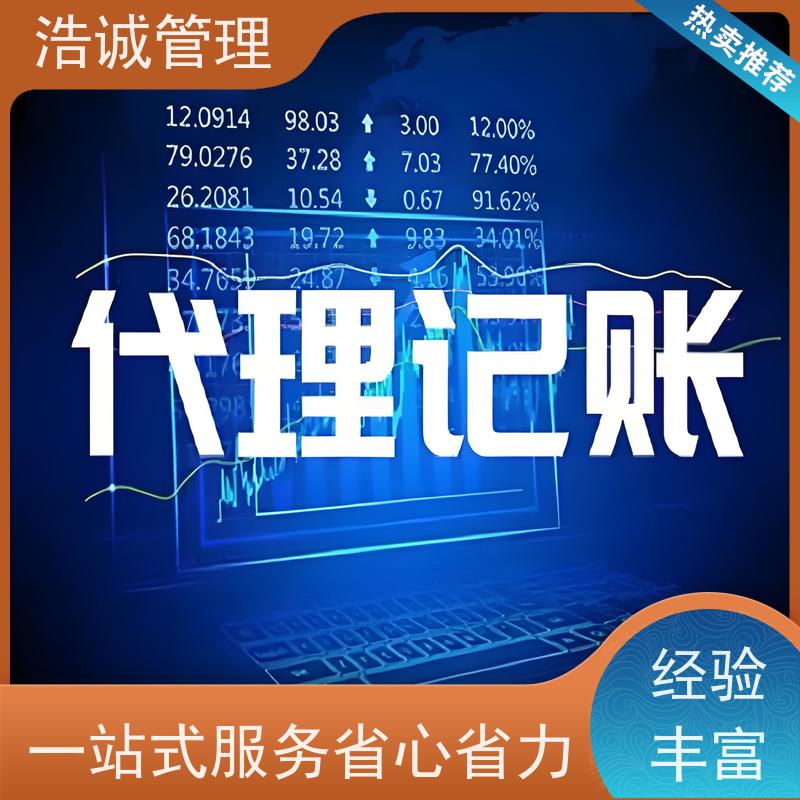广 州 个体户变更注销 注册企业 资质办理 全程高效代办 正规机构靠谱