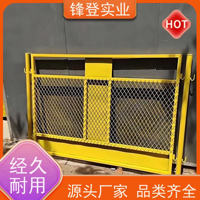 锋登实业 支持定制 工地施工防坠落 加厚钢管 基坑临边防护A型