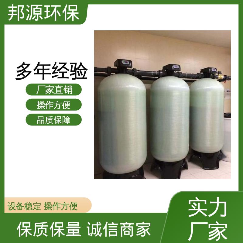 软启动无冲击 厂家供应 碳钢防腐耐用 反渗透纯水 邦源环保