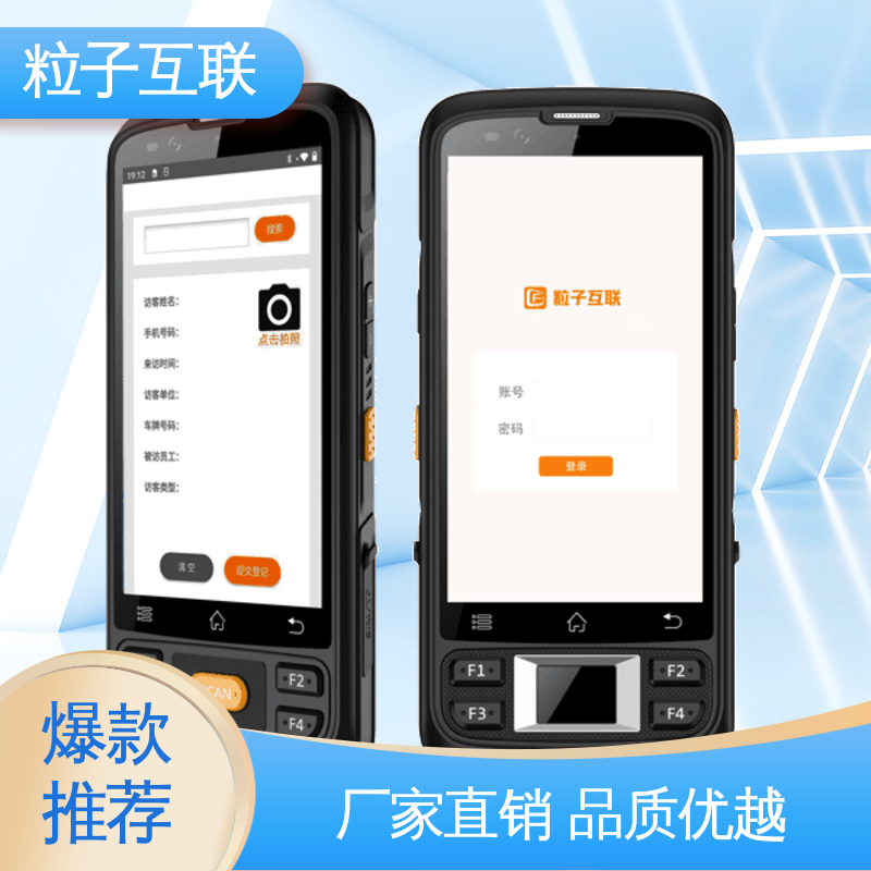 粒子 15.6双屏互动 校园智能访客系统 全新 自主可控