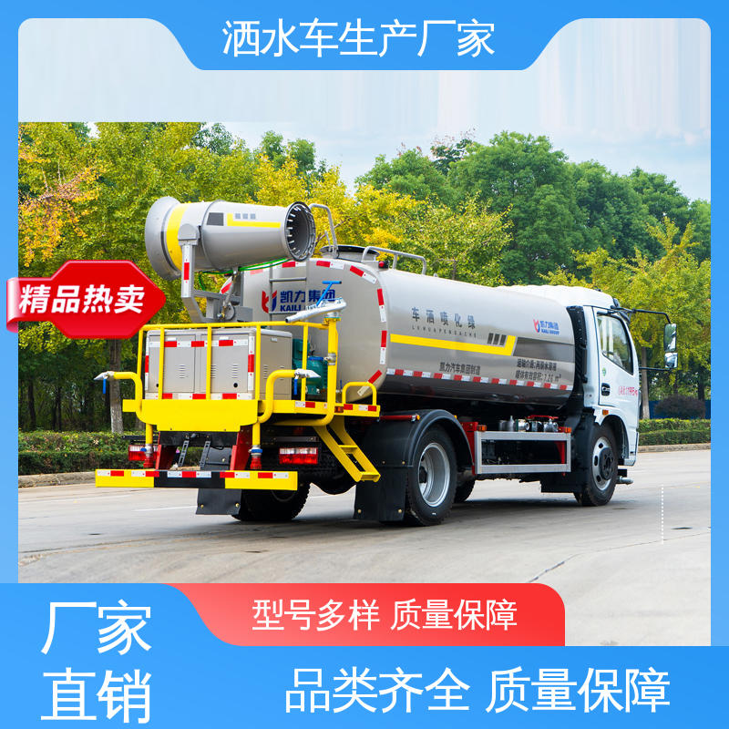 福田 厂家直售 现车直发 市政降尘雾炮车 7方 洒水车