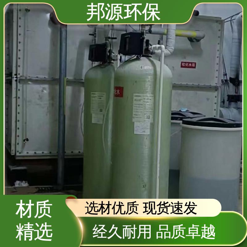 邦源环保 去离子装置 废水软化水设备 过滤精度高 厂家供应