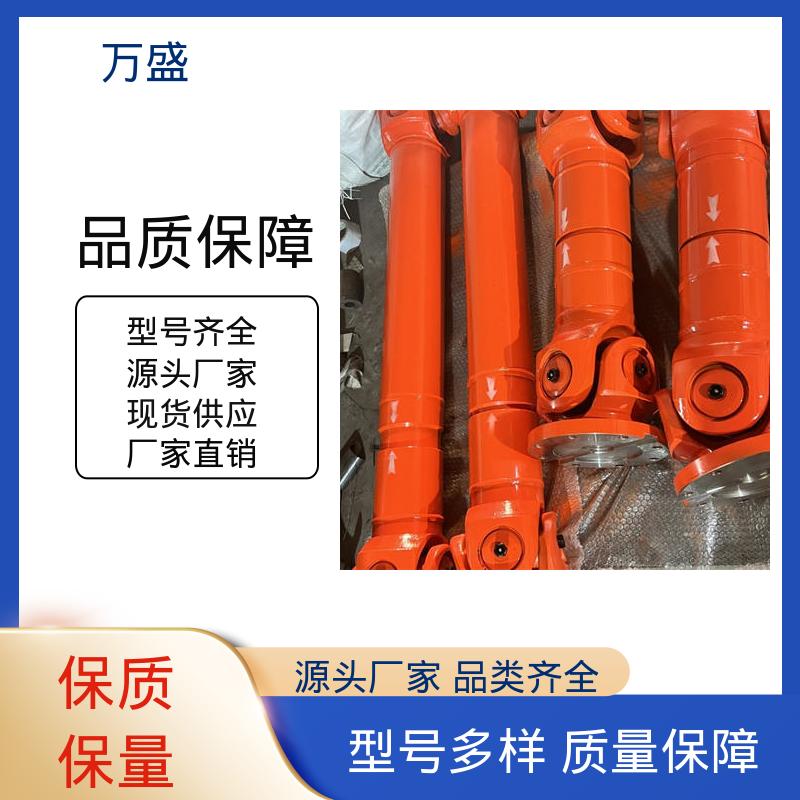 万盛 中间轴型联轴节 重型焊接式十字节 耐磨使用寿命长 万向节传动轴