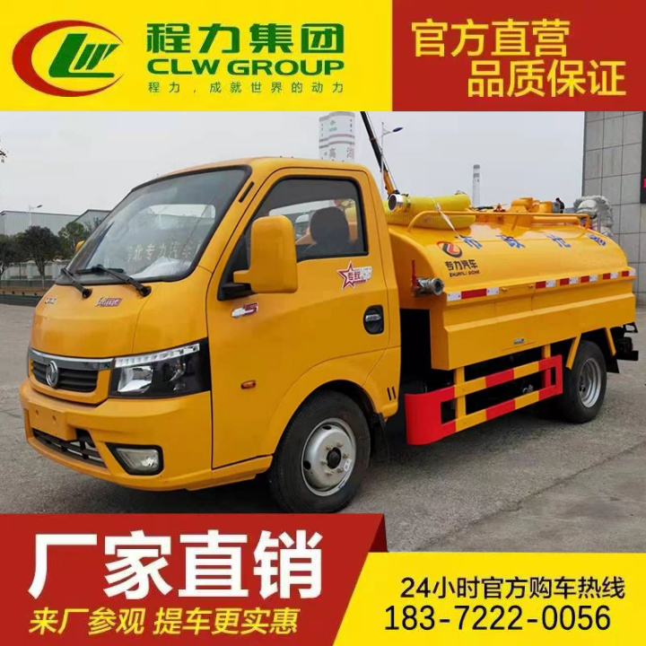 解放 可加装溢满报警器 多种可选 环卫疏通车 吸污净化车