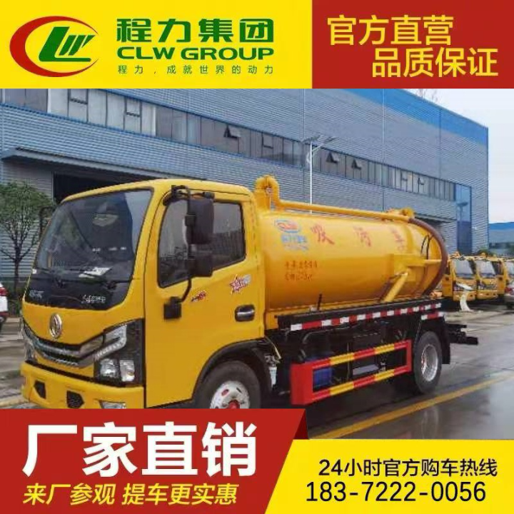 厕所粪便清理车 吸污清洗车 自吸自排 性价比高 豪沃