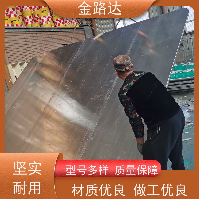 金路达 道路安全指示牌 标识牌 环保节能降低能源消耗。 坚固耐用