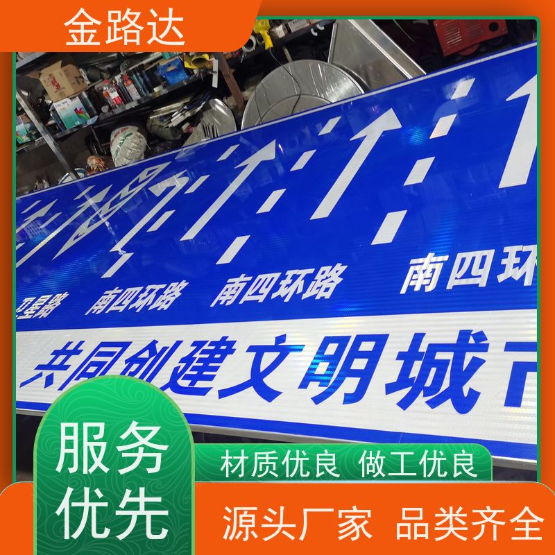 金路达 公路马路 标识牌 提高夜间能见度 可定制各种颜色和形状