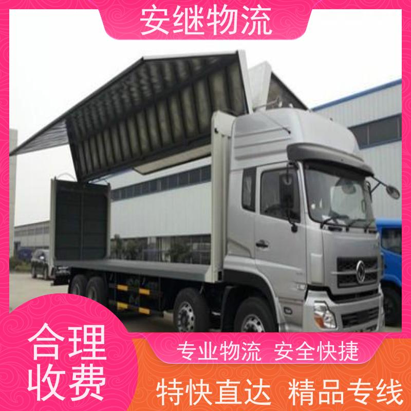 绍兴安继 提供浙江 嵊州到扶余物流公司 直达专线 运输货运 