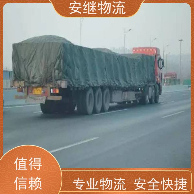 绍兴市 新昌县到吉首物流公司 直达整车运输 零担货运专线 