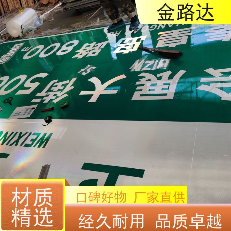 金路达 城市道路 标志牌 抗风等级高不易被风吹倒。 耐候性强