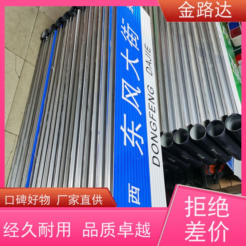 金路达 城市道路 标志牌 褪色或破损多种颜色可选 维修方便