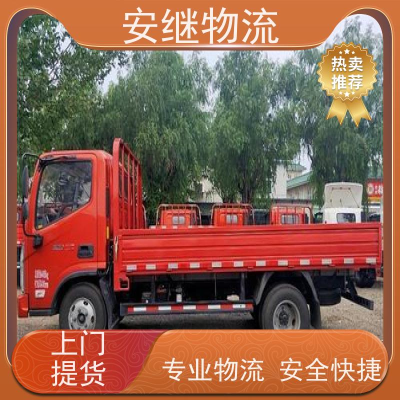 浙江 绍兴 新昌县到铁岭物流公司 零担货运专线 一站式直达运输